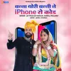 Banna Thori Banni Ne Iphone Ro Kod